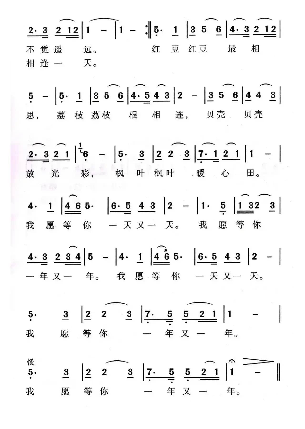 总会有相逢的一天