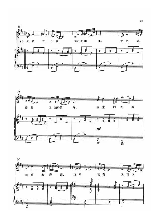 无名花（云剑词 新兰曲）