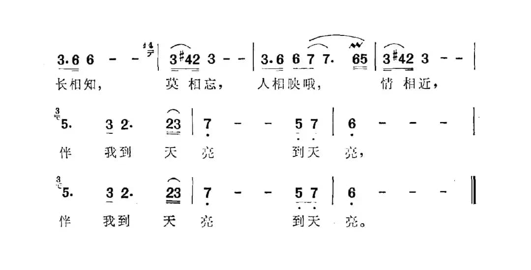 京都情曲（电视剧《京都纪事》主题曲）