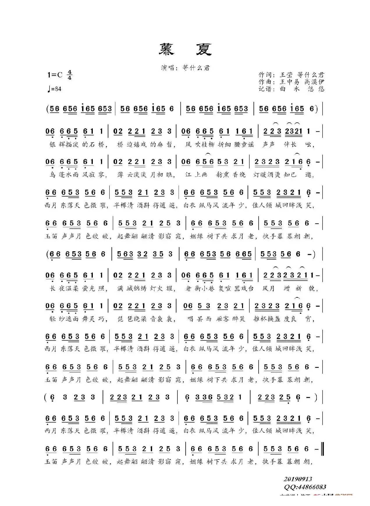 慕夏（等什么君）