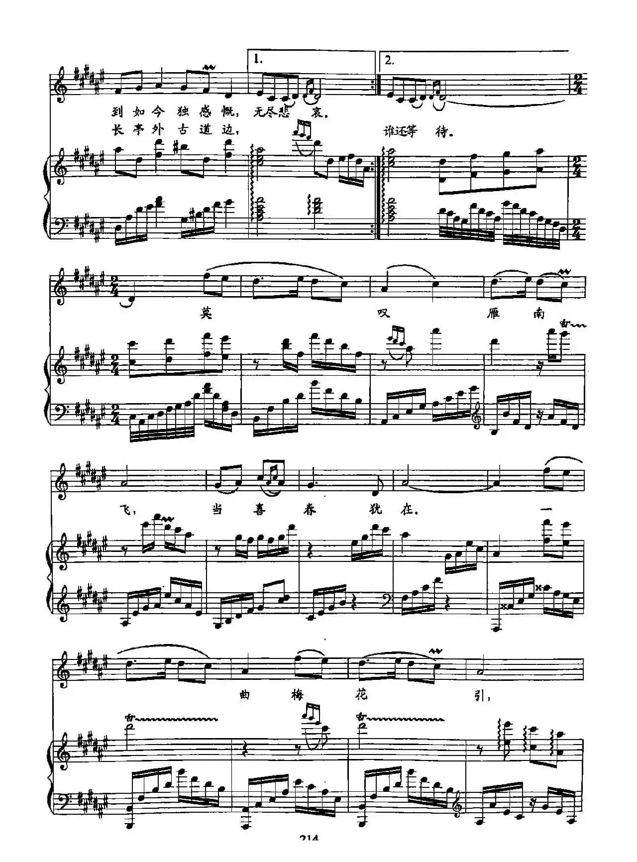 45醉了千古爱（双谱）