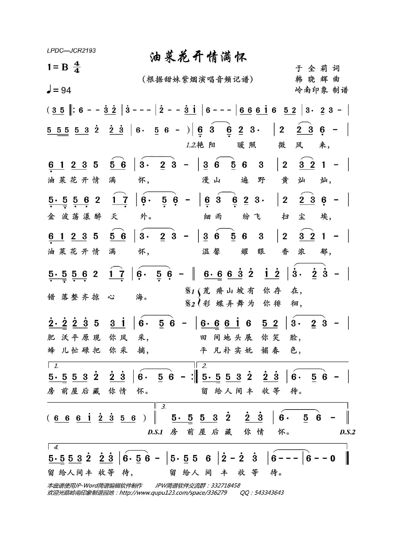 油菜花开情满怀