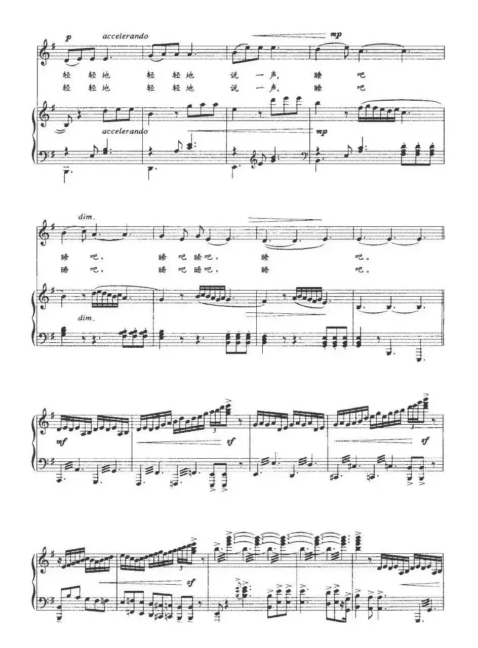 最可爱的人（颜庭寿词 袁荣昌曲、正谱）