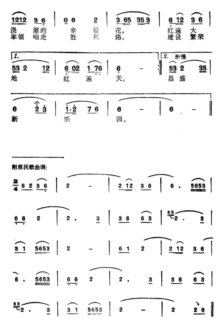 春暖花开红艳艳