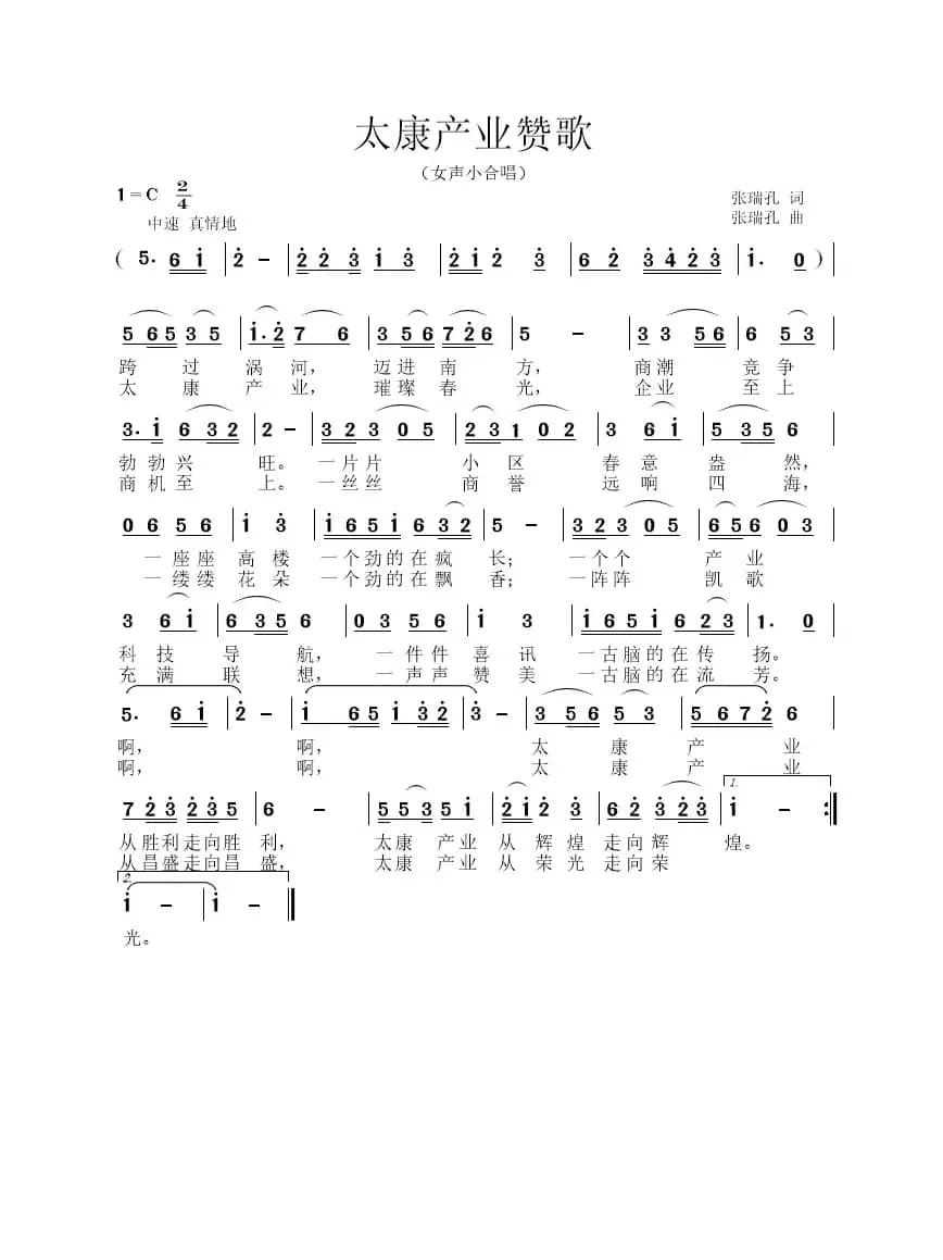 我爱你，锅炉之尊