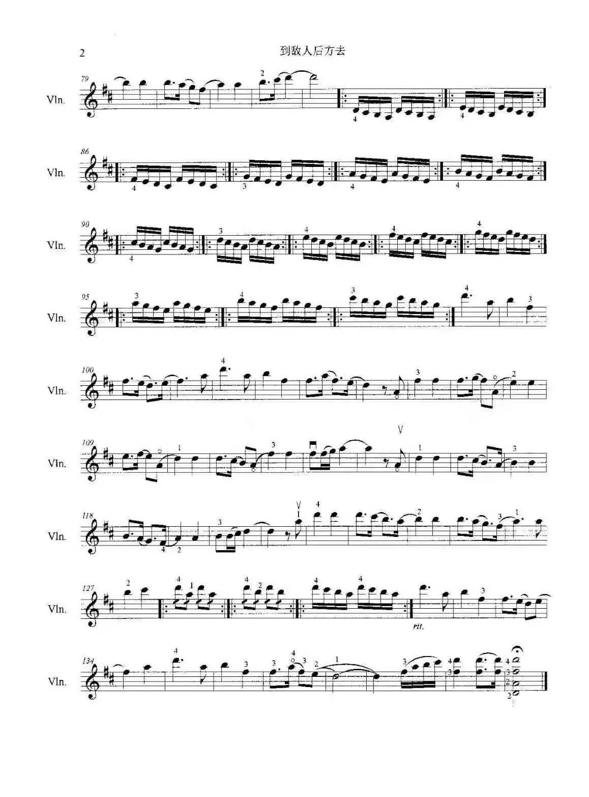 到敌人后方去（小提琴换把位·换弓法练习曲）
