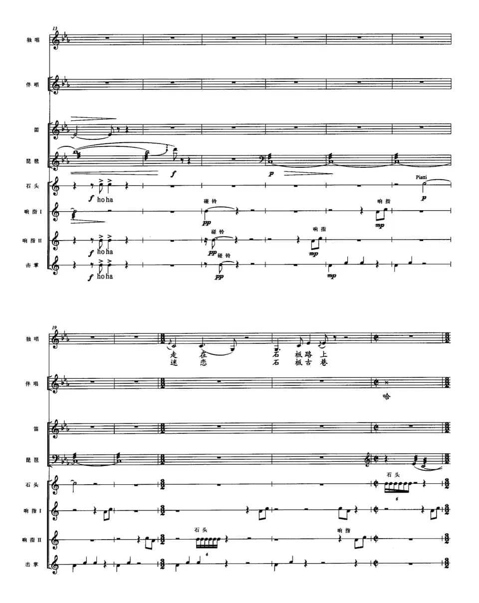 古城小巷（佘致迪词 朱依依曲、五线谱）