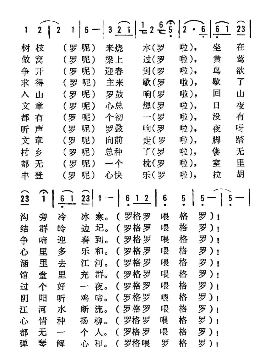 海南黎族民歌：保城十二月歌