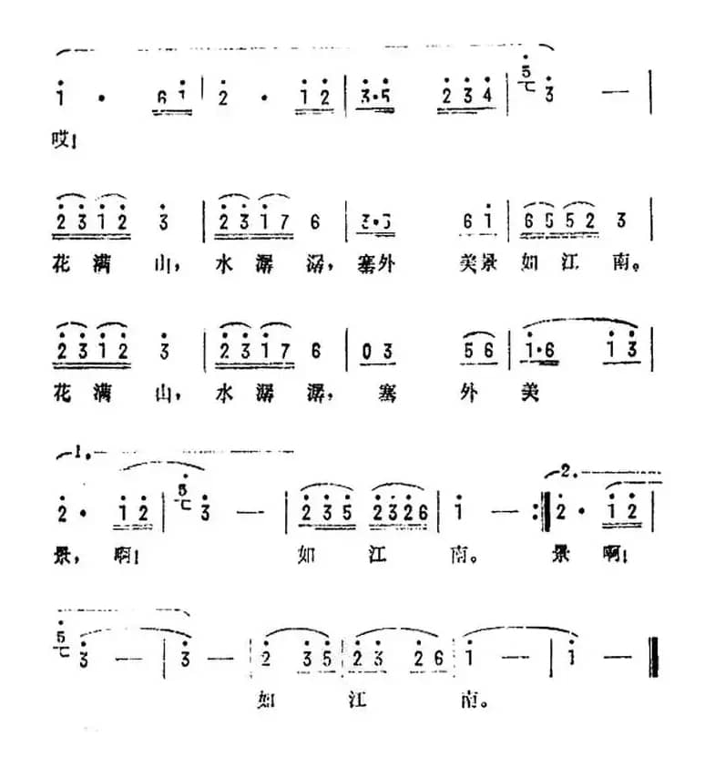 塞外风景如江南（电视剧《棒槌山的传说》插曲）