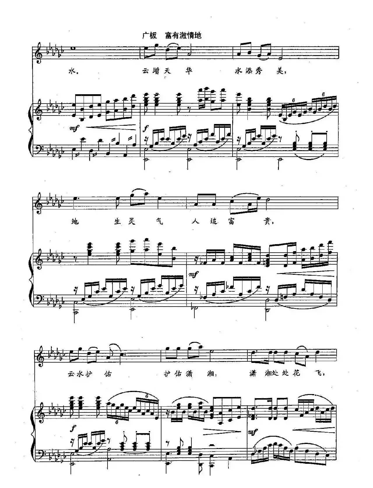 40潇湘云水（双谱）