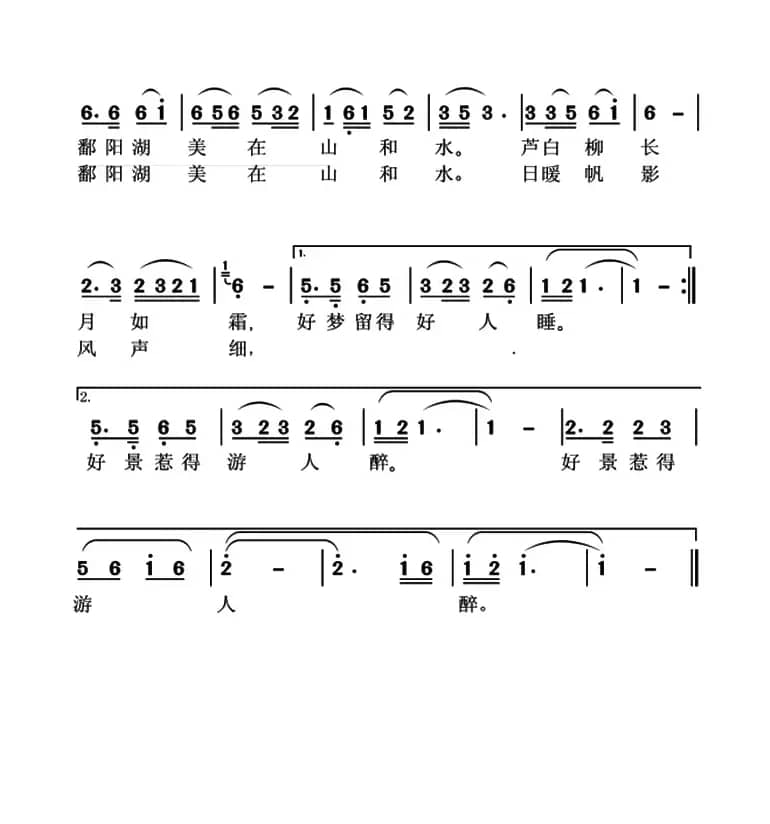 鄱阳湖之恋(彭涛词 潘艳兵曲)