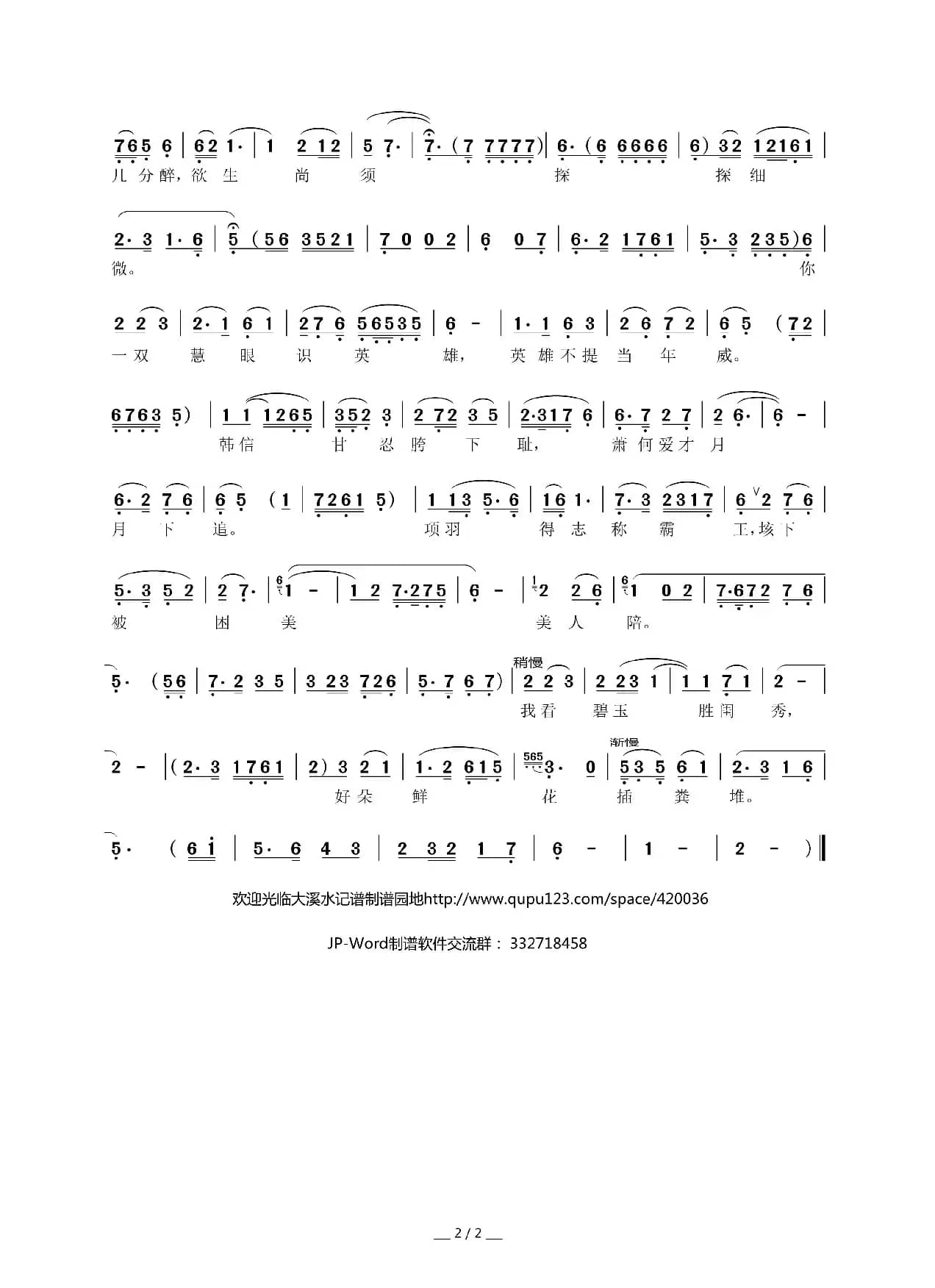 山穷水尽疑无路(独唱版)(黄梅戏《遥指杏花村》选段)