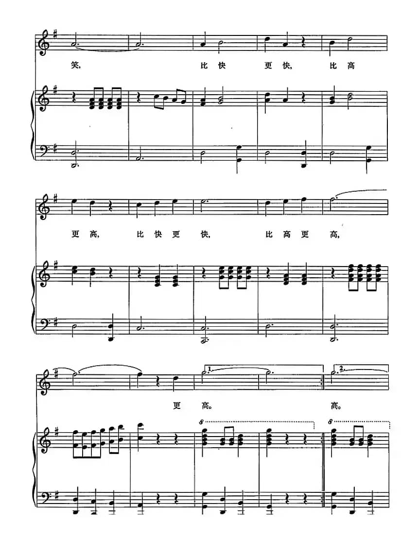 五环的荣耀（正谱）