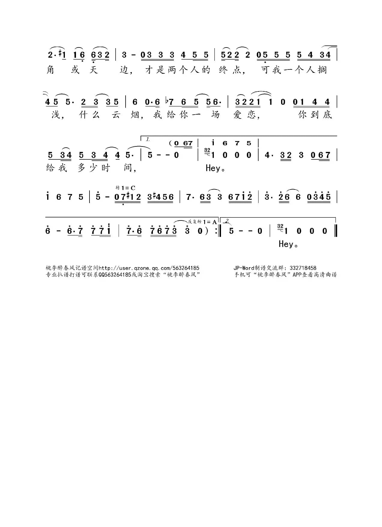 你给我多少时间