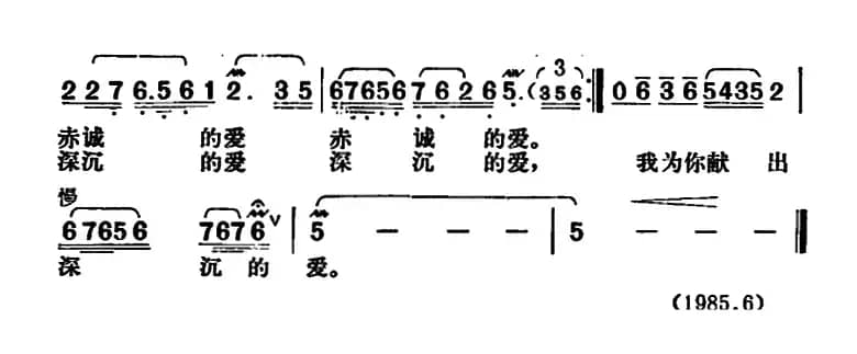 燕山情（电视音乐风光片《燕山金秋》选曲）