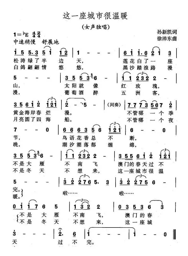 这一座城市很温暖