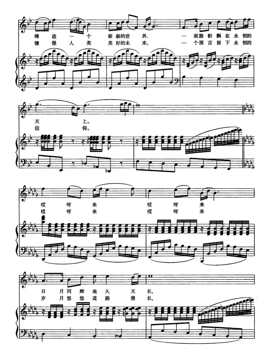 中国永远收获着希望（正谱）