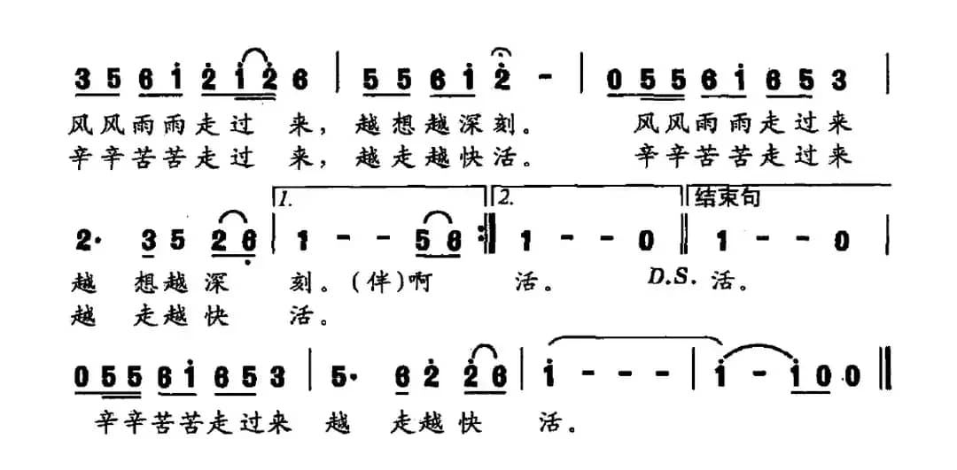 妈妈的嘱托（张矛 伊文琦词 徐豪曲）