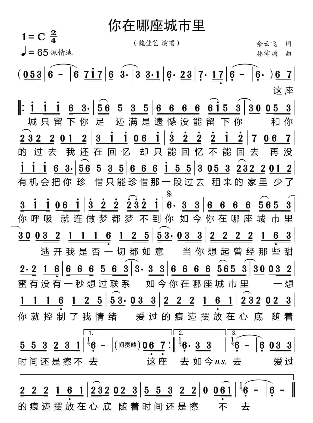 你在哪座城市里