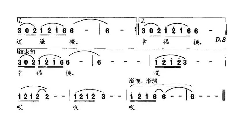 吊脚楼（牟廉玖词 邹继世曲）