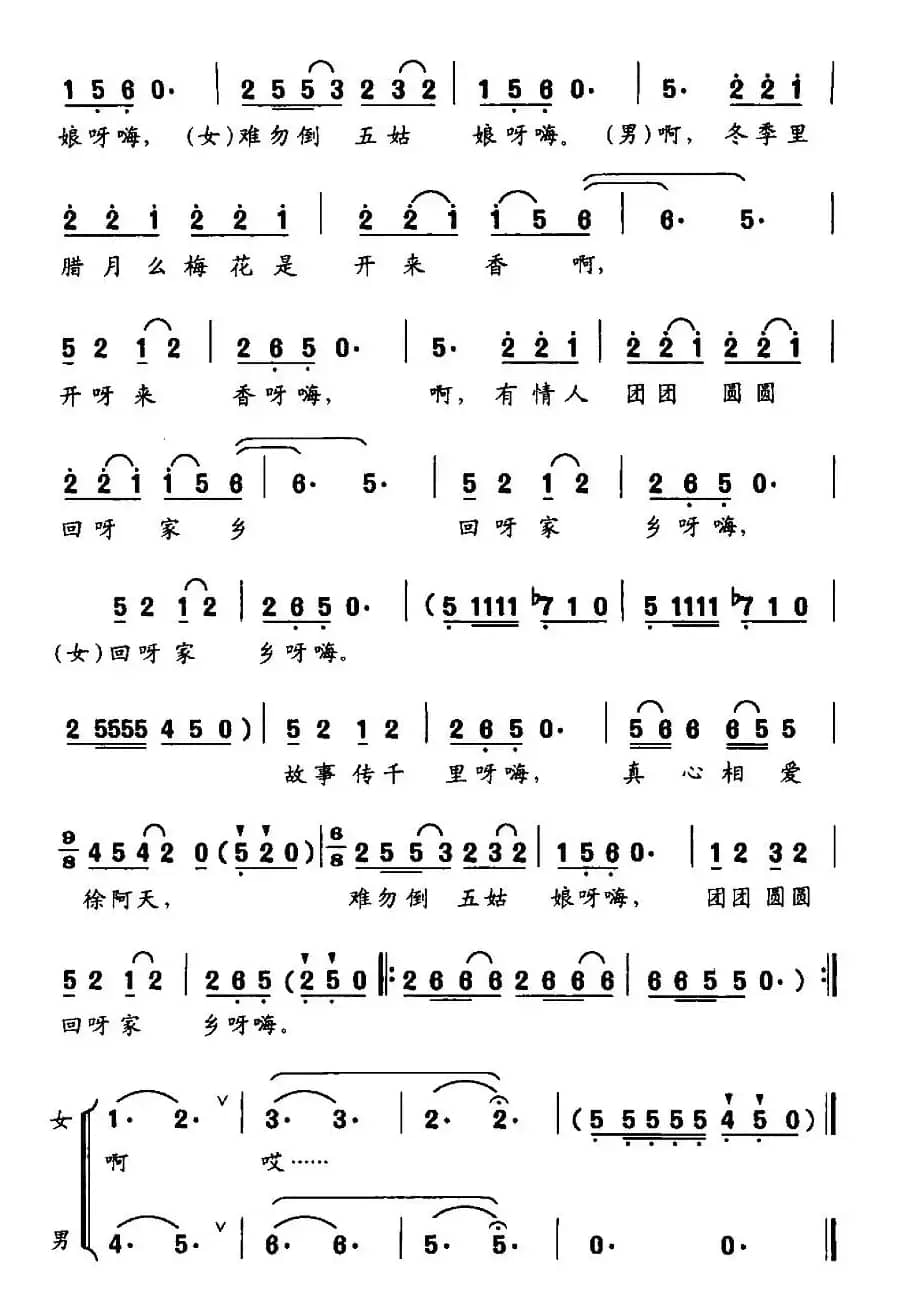 根生传艺（音乐剧《角里人家》选曲）