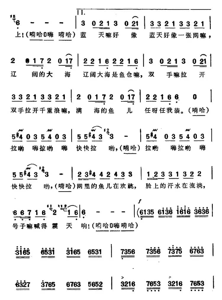 出海歌(一)(《海上生明月》音乐故事片歌曲)