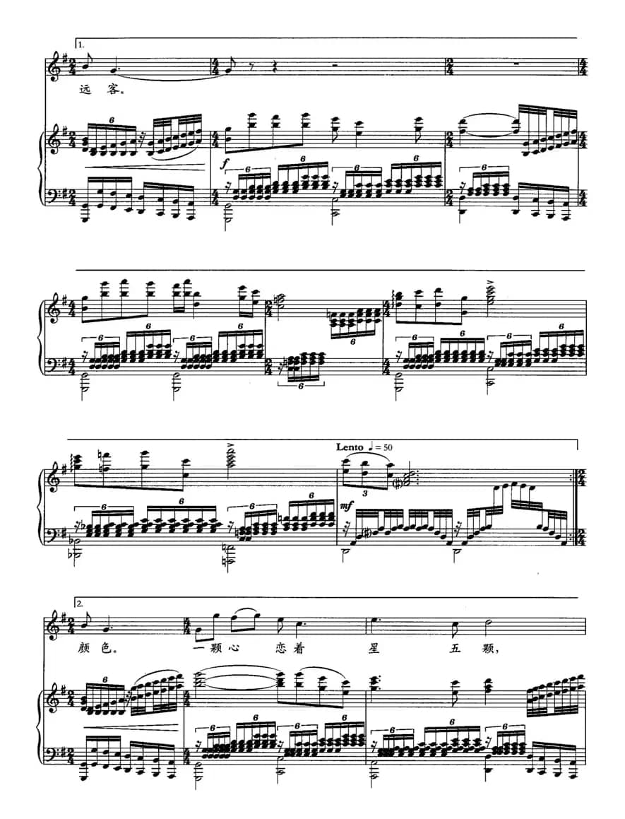 心星相映（正谱）