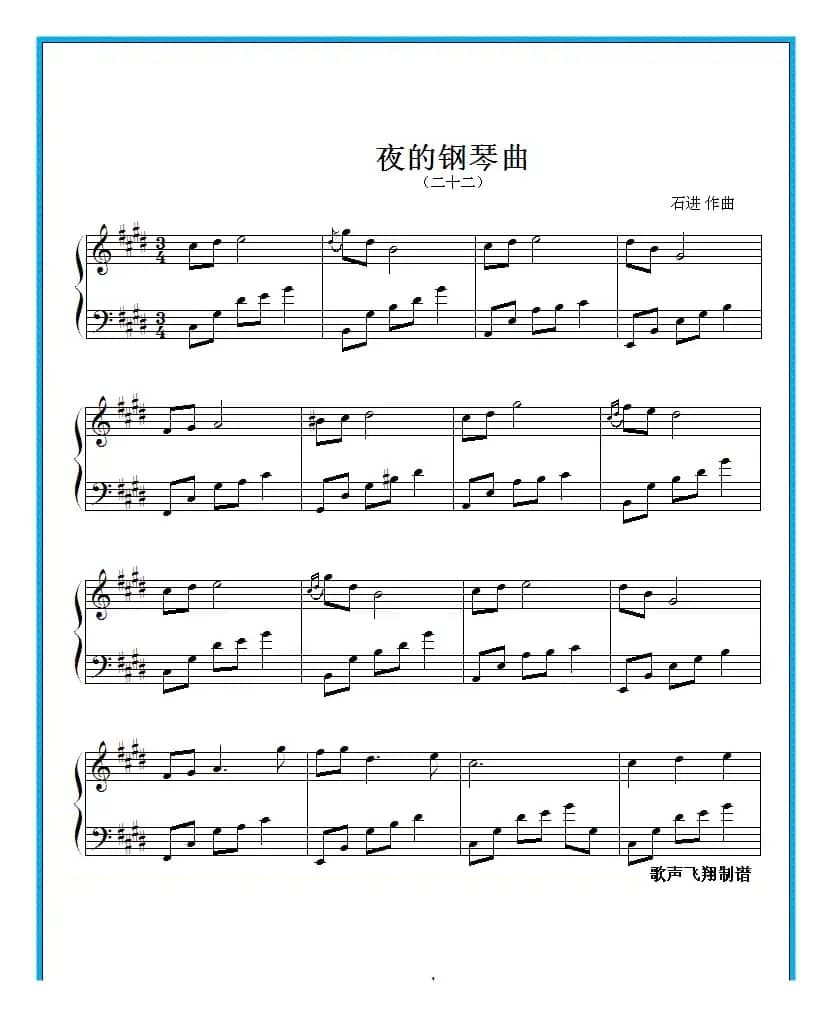 夜的钢琴曲 二十二