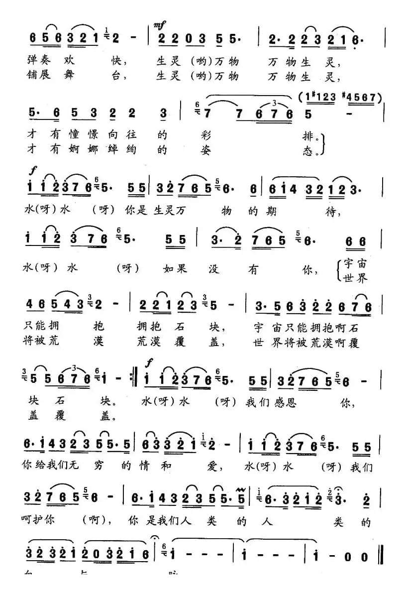 水啊水（程建国词 陈安宁曲）