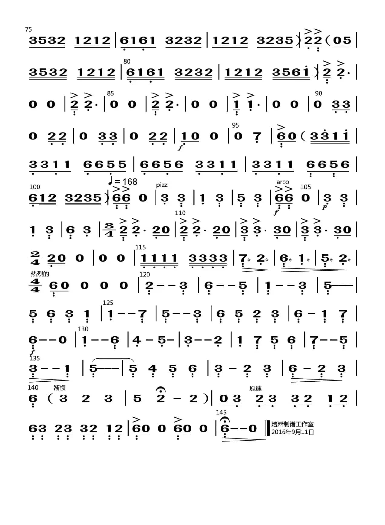 阿眉族舞曲（贝提琴分谱）