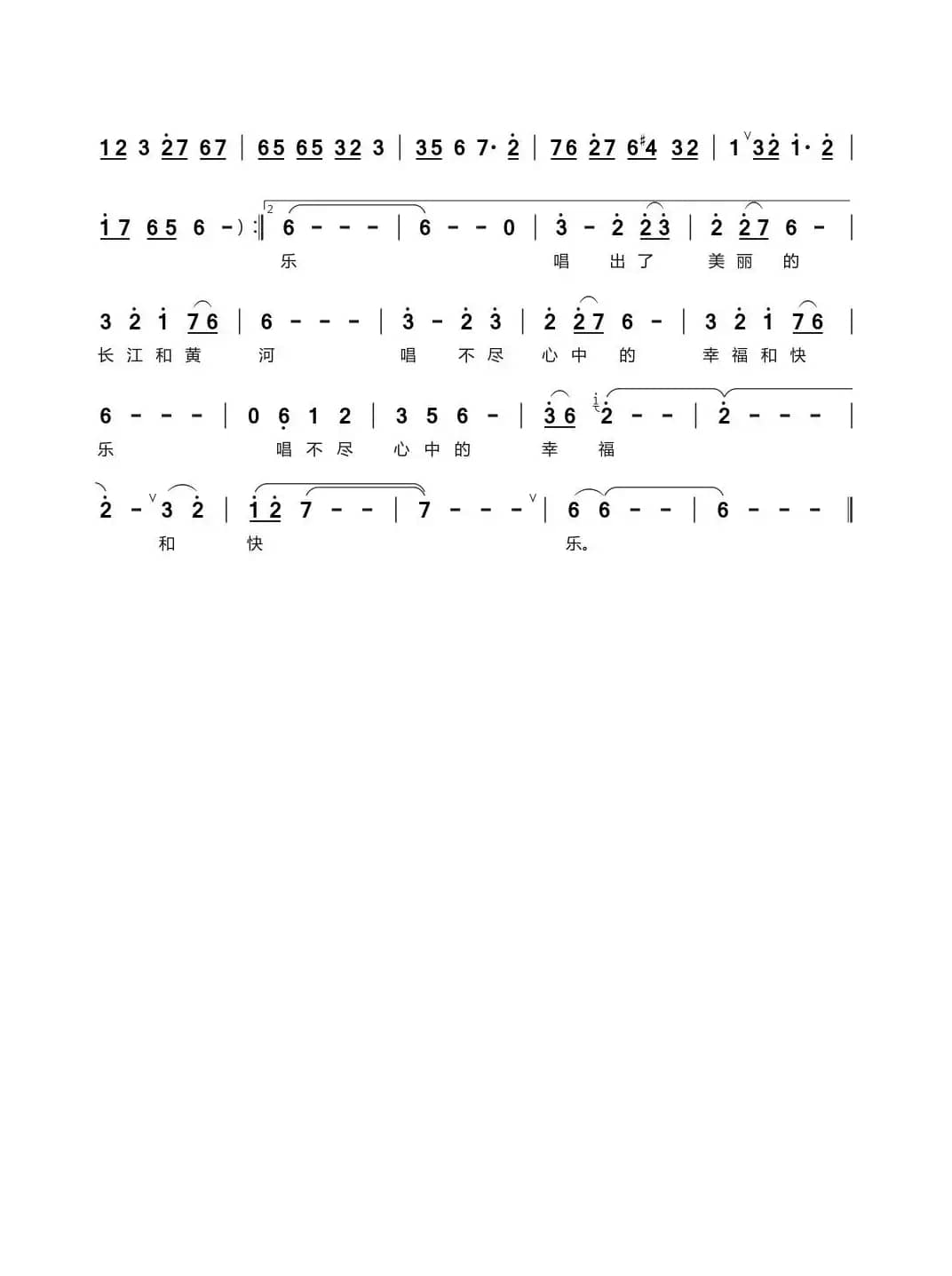 回族姑娘爱唱歌（演唱：兰天）