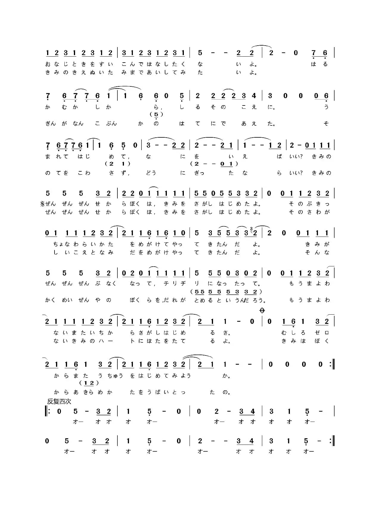 [日]前前前世（动画电影《你的名字。》插曲）