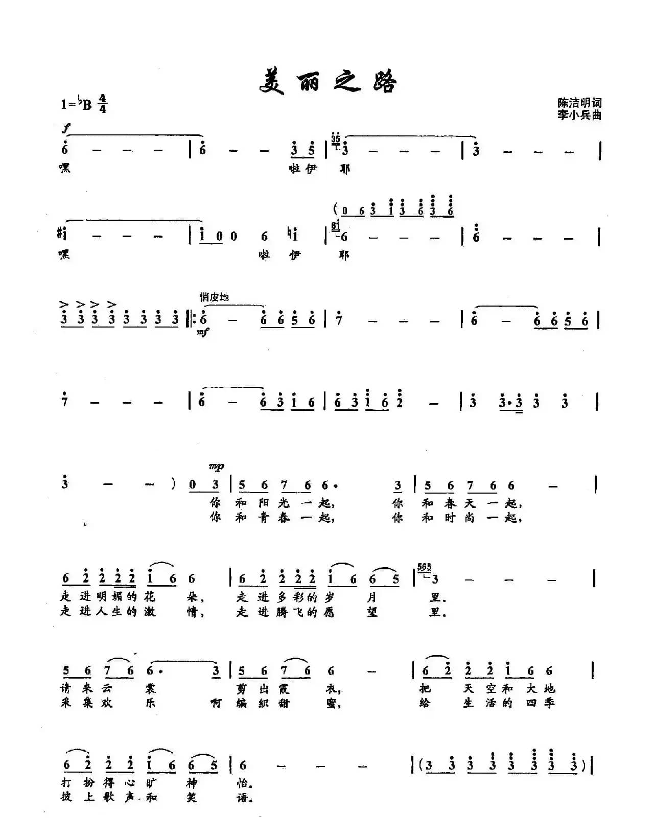 ​32美丽之路（双谱）