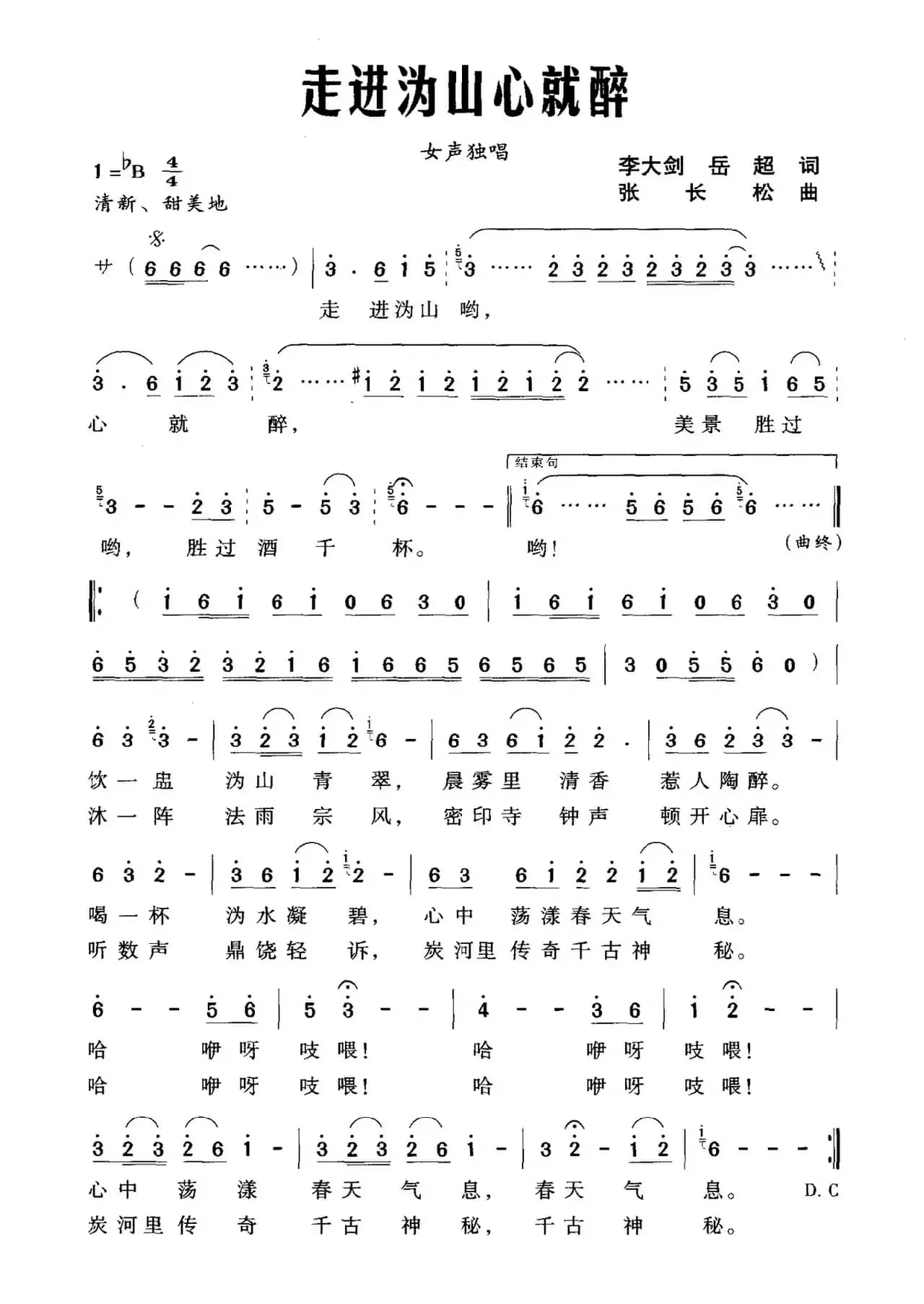 走进沩山心就醉