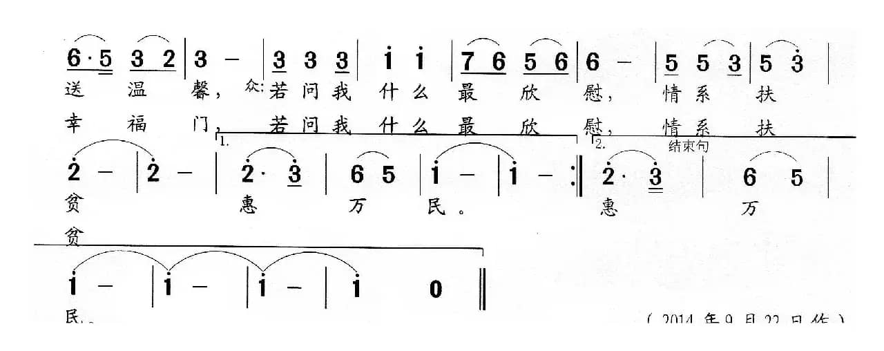 情系扶贫惠万民