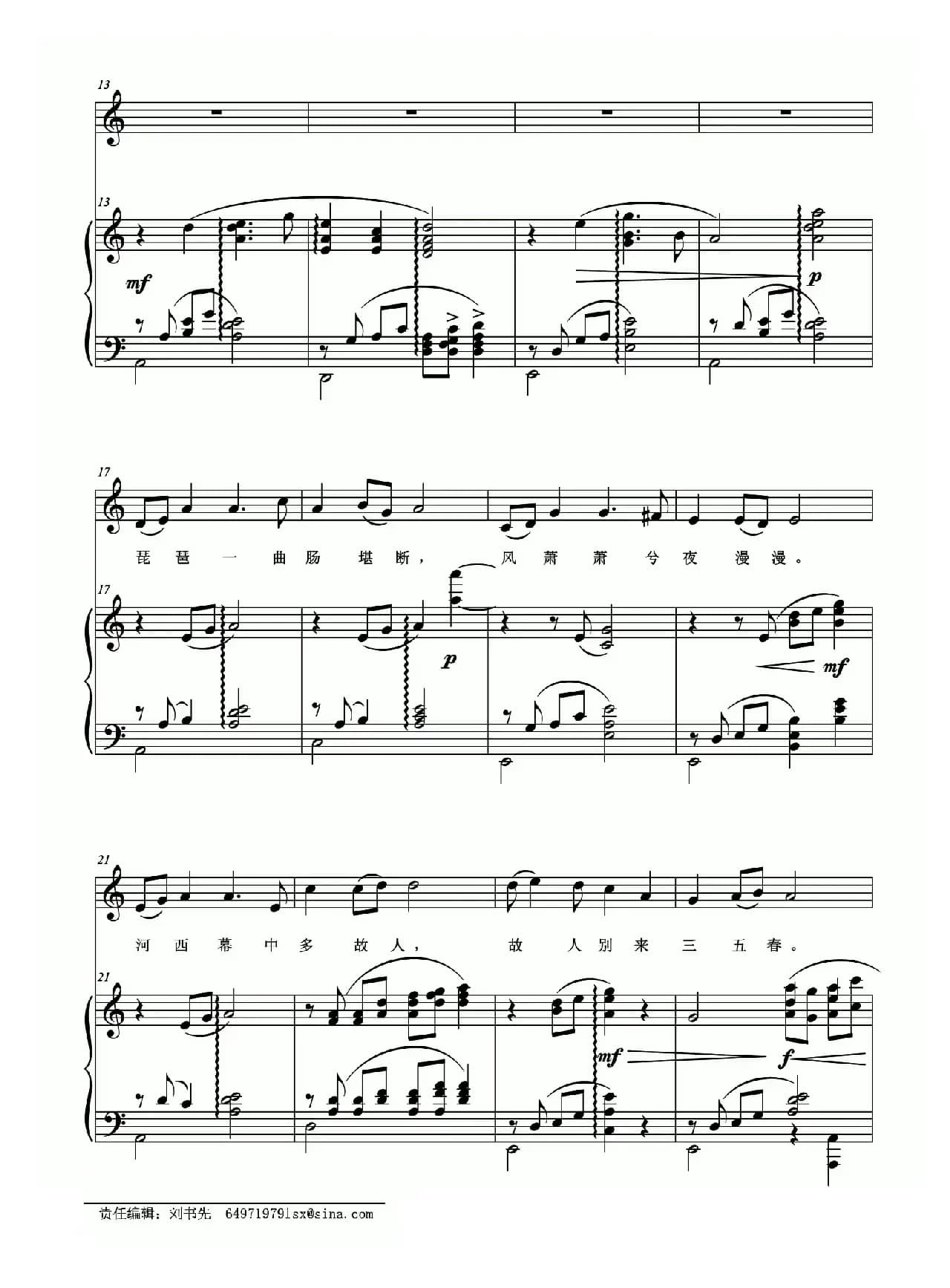 凉州馆中与诸判官夜集（正谱）