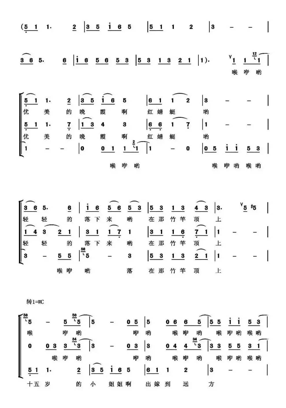 红蜻蜓（梦之旅组合）