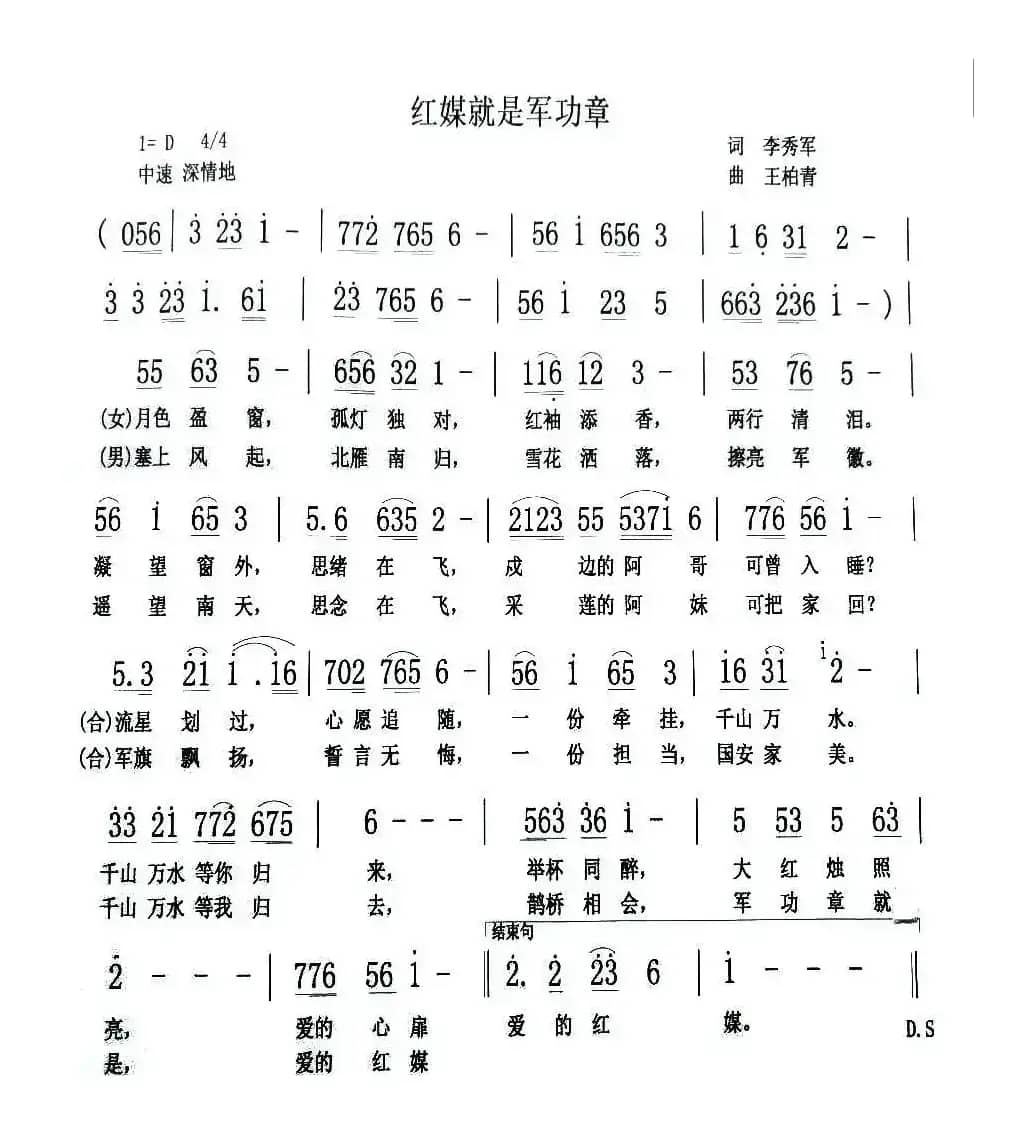 红媒就是军功章