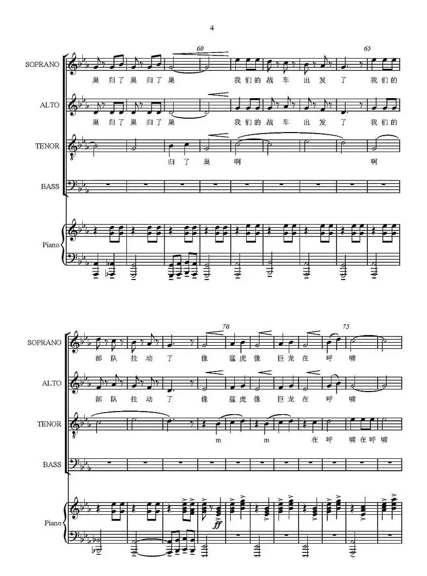 战车夜行（正谱）