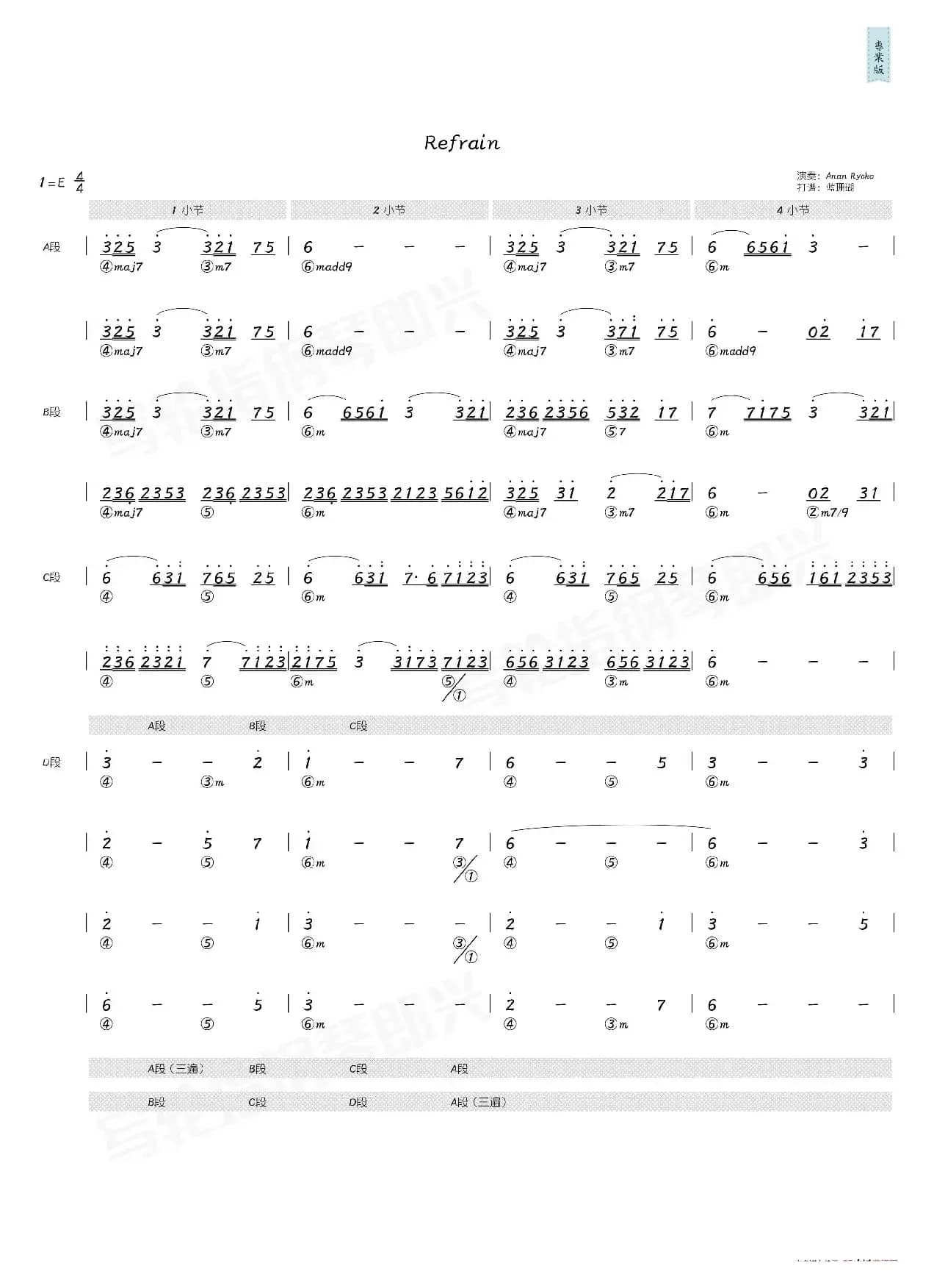 Refrain（简和谱）