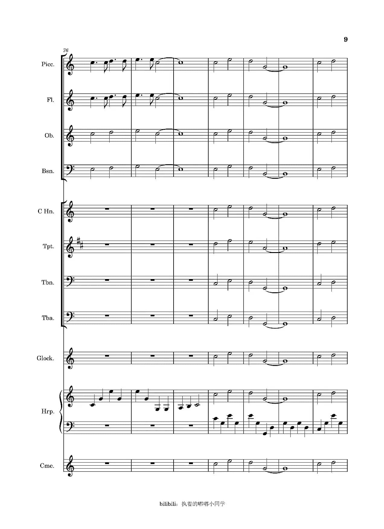 国乐天色（原创）