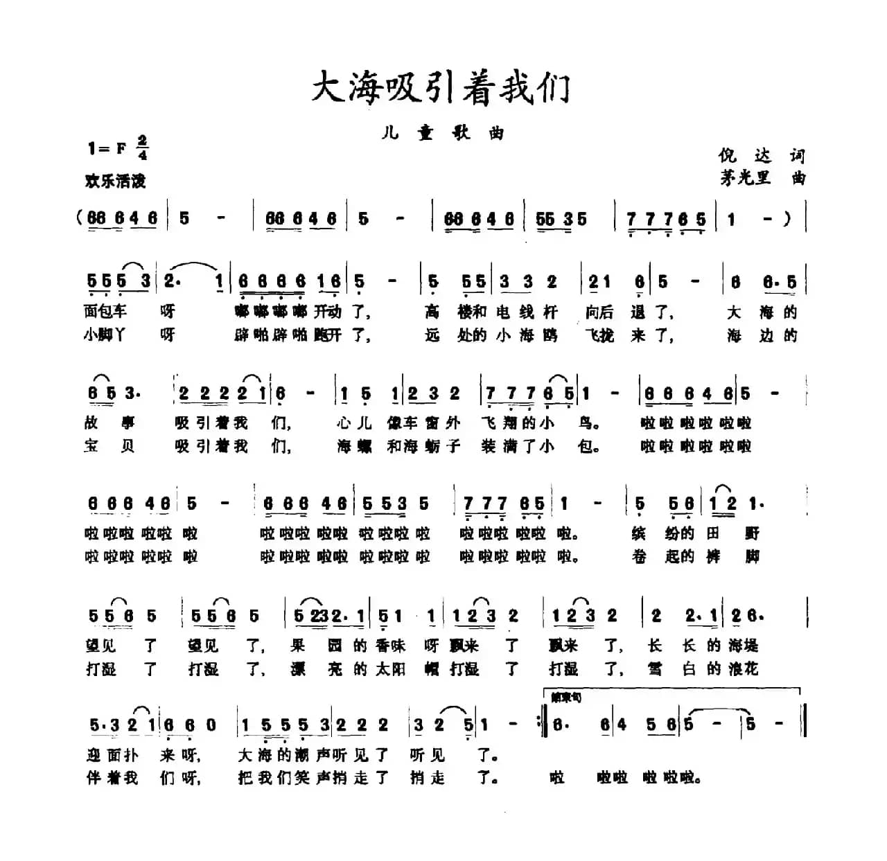 大海吸引着我们