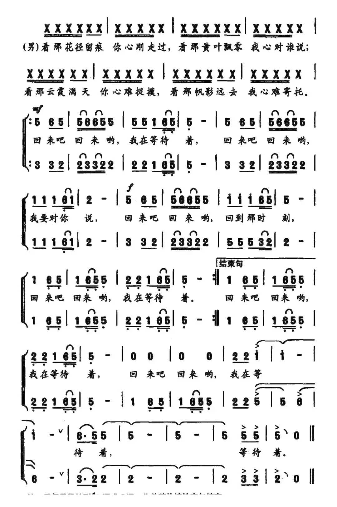 风轻飏（李凌云词 周建国曲）