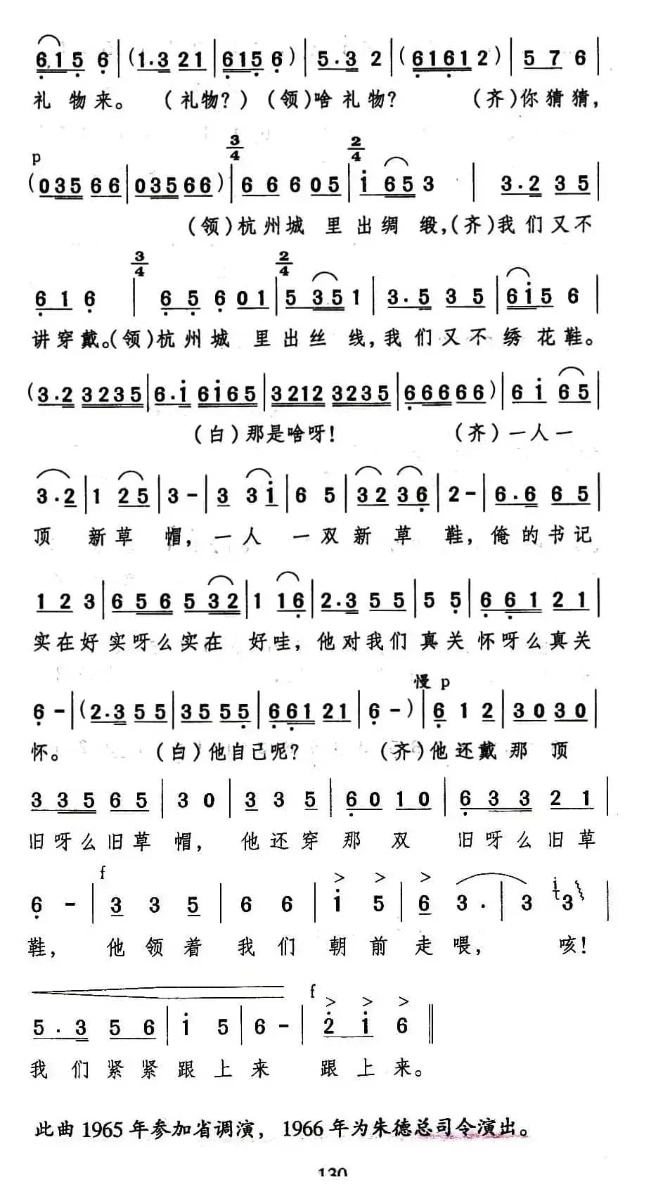 书记带来了礼物