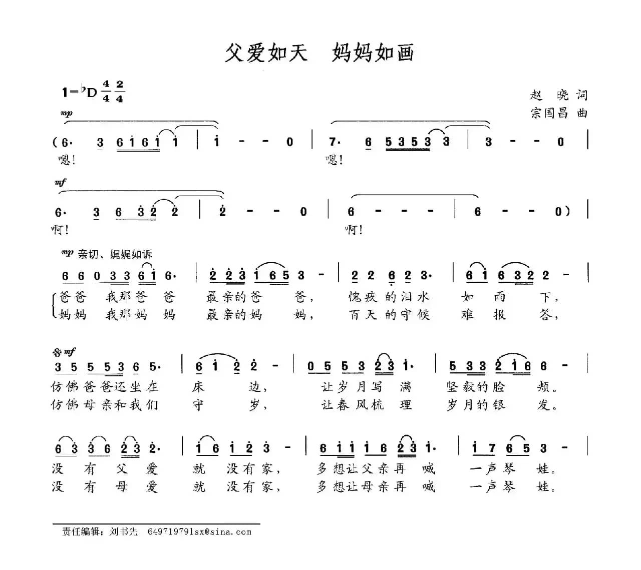 父爱如天 妈妈如画