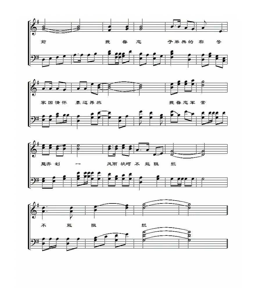 眷恋（刘玉广词 文林曲、简谱+五线谱）