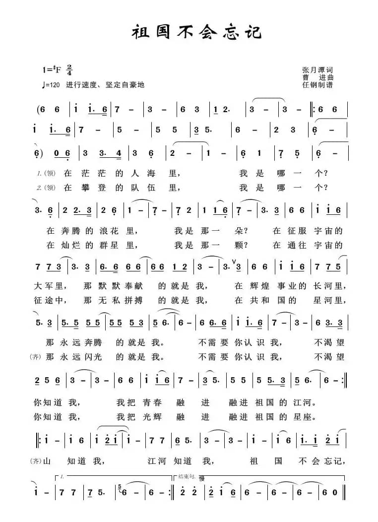 军旅歌曲100首：祖国不会忘记