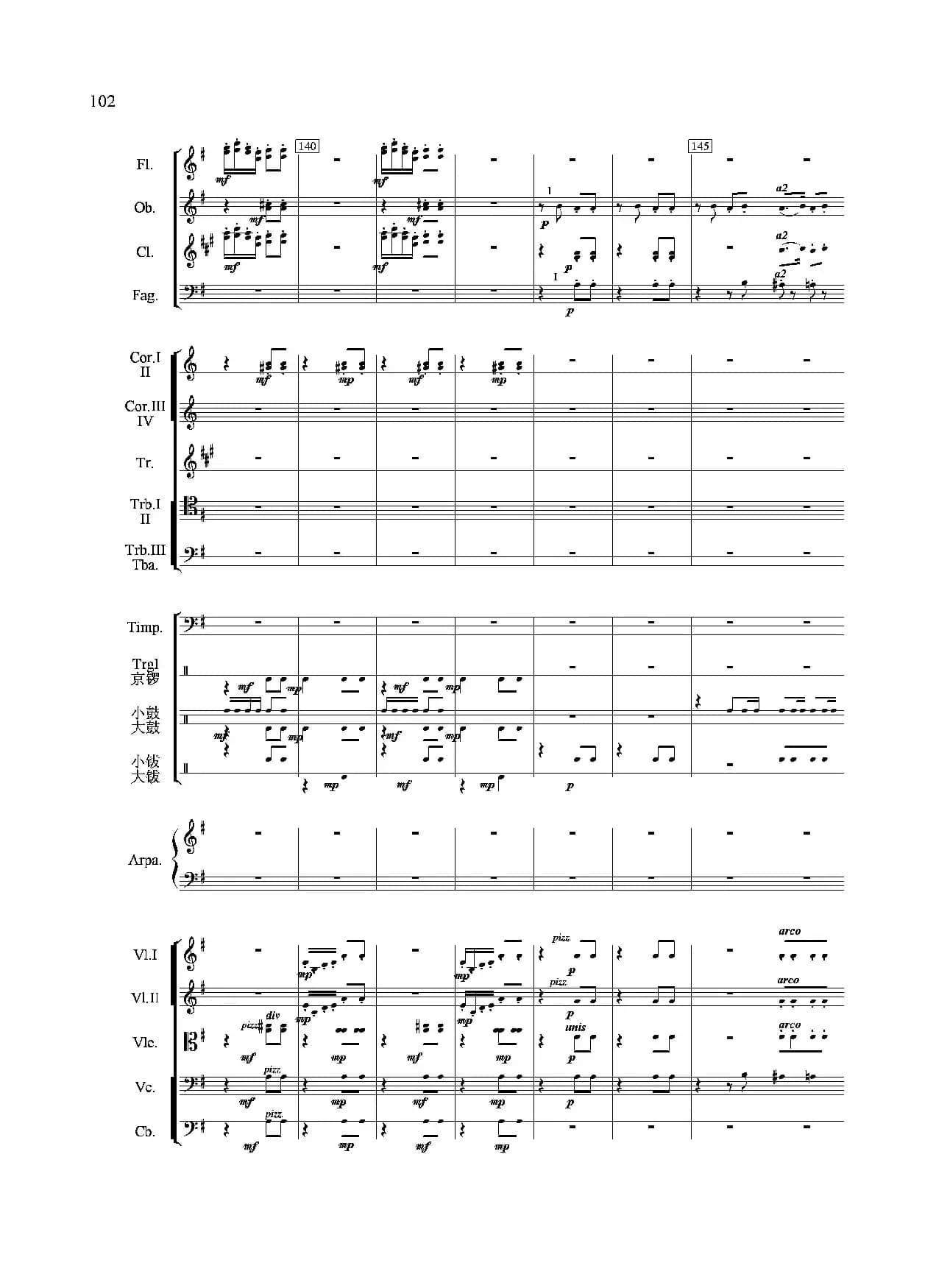 节日舞曲（管弦乐合奏总谱）