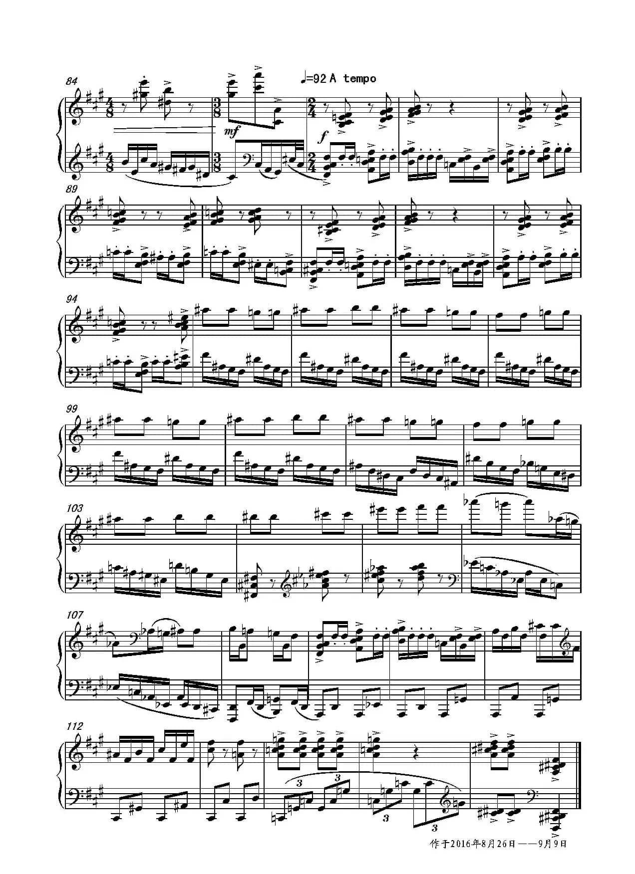 第十九钢琴奏鸣曲（读李清照《凤凰台上忆吹箫》有感）（三个乐章）