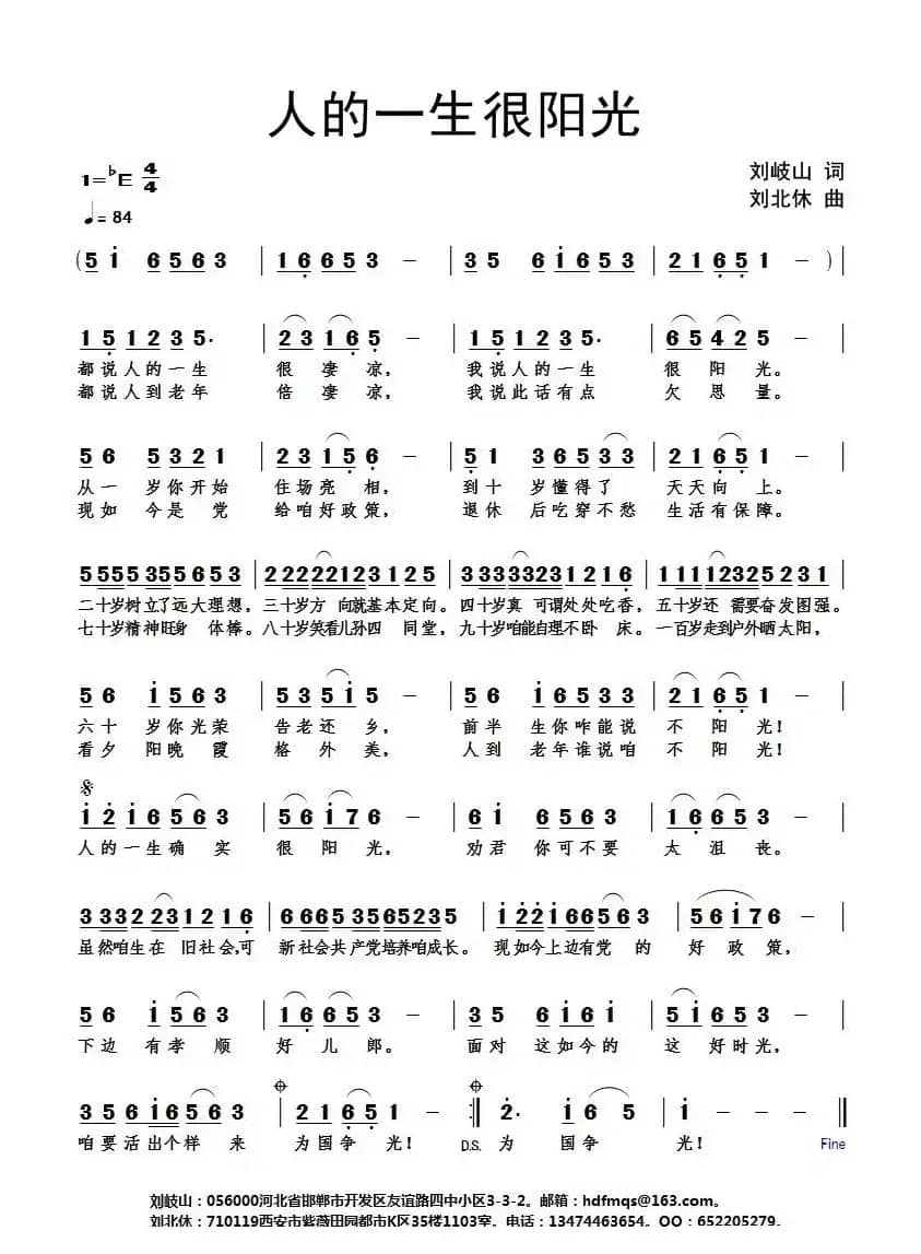 人的一生很阳光